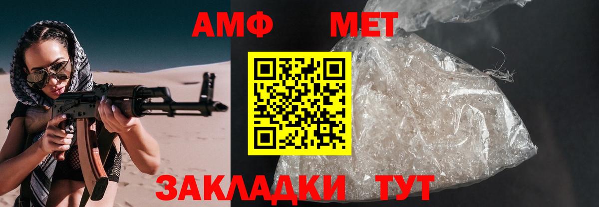 АМФЕТАМИН Premium Саратов