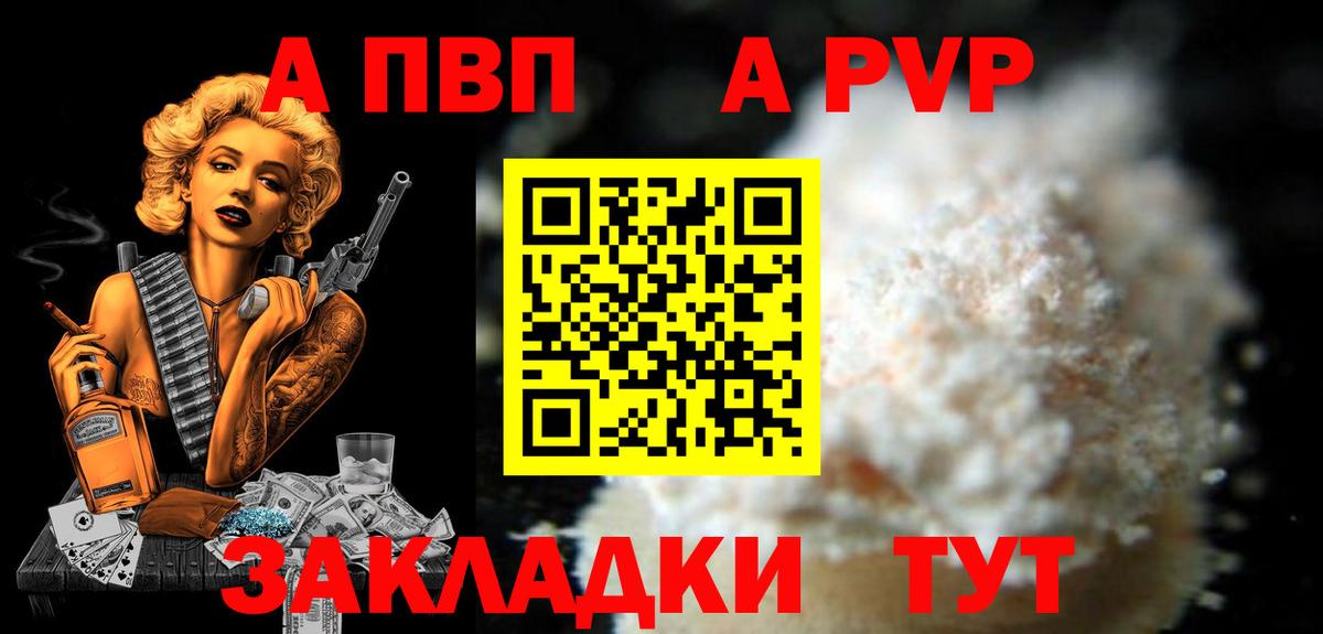 А ПВП СК КРИС  Alpha PVP  Саратов  Вход с VPN  А ПВП Crystall  А ПВП мука 