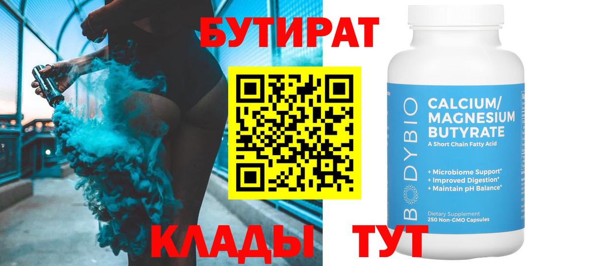 Саратов  БУТИРАТ буратино  Вход с VPN 