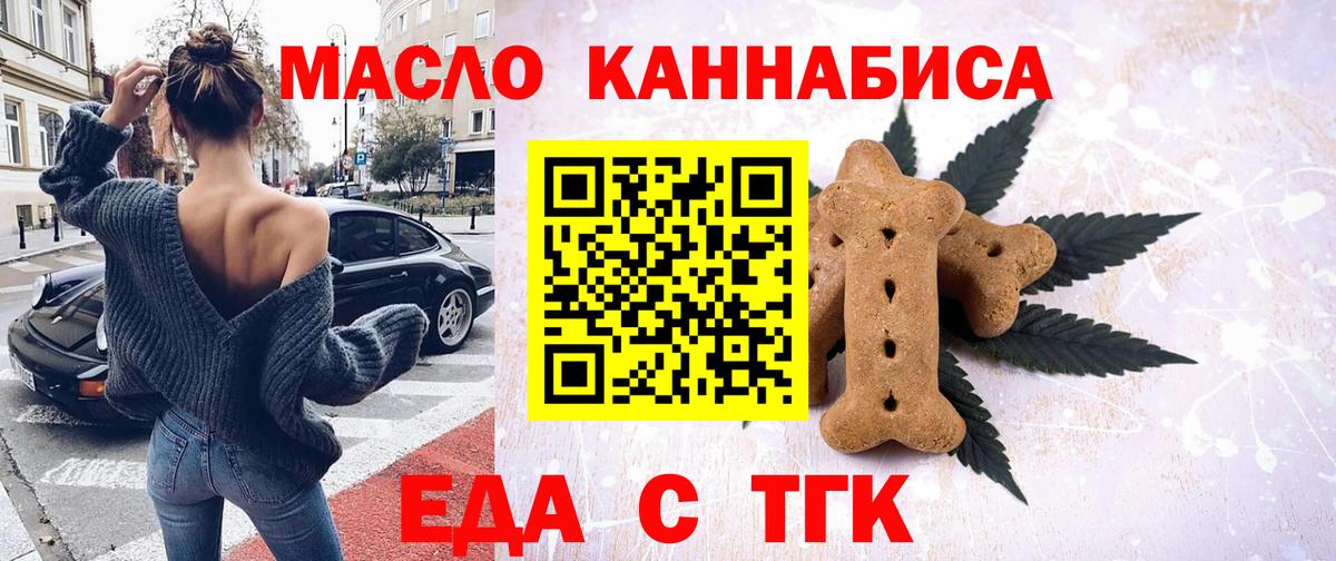 Canna-Cookies конопля  Вход с VPN  Саратов 