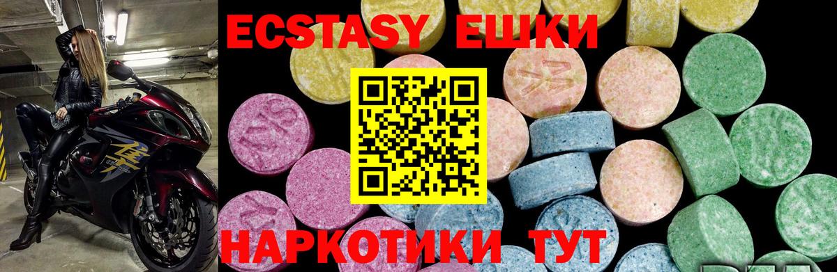 ЭКСТАЗИ  площадка состав  Вход с VPN  Саратов  Ecstasy MDMA 