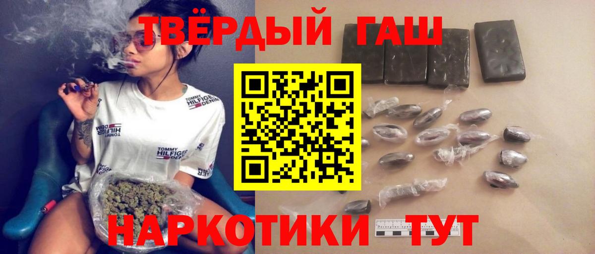 ГАШИШ Cannabis Саратов
