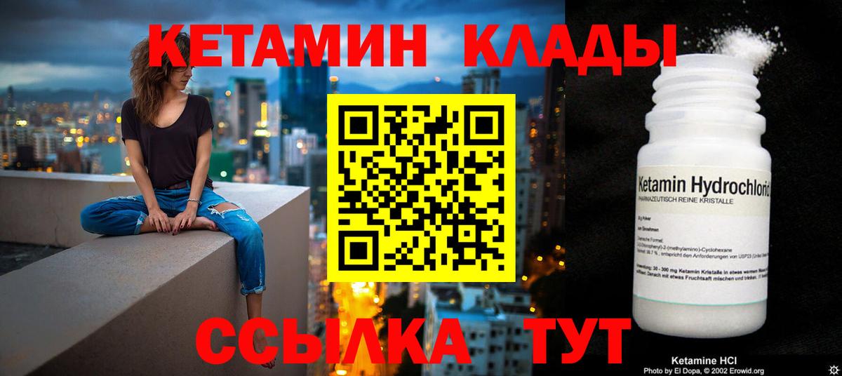 Саратов  Кетамин VHQ  блэк спрут рабочий сайт  Вход с VPN 