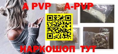 ALPHA PVP Ливны