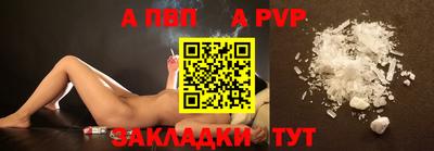 ALPHA PVP Ливны