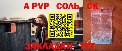 ALPHA PVP Ливны