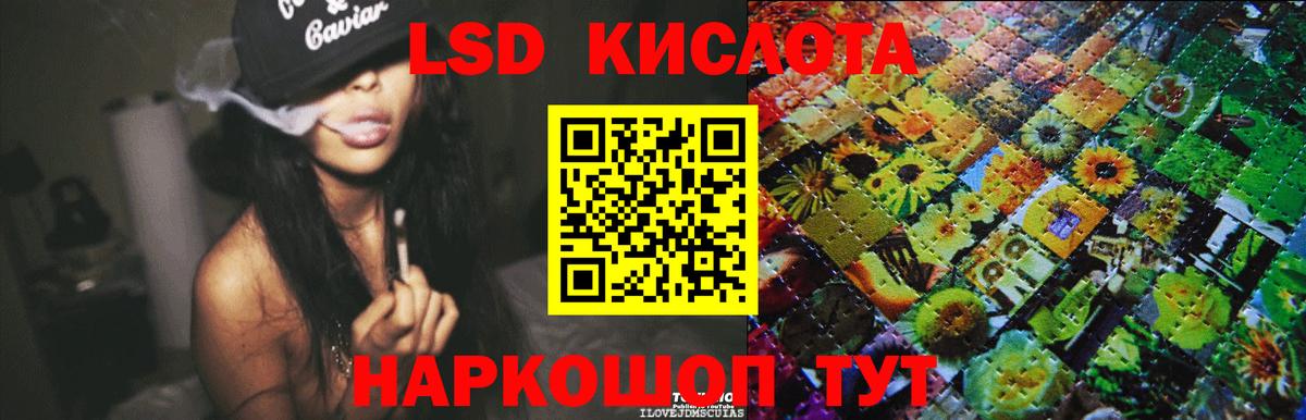 ЛСД экстази  ЛСД экстази кислота  Вход с VPN  Саратов    ONION  LSD-25 экстази кислота 