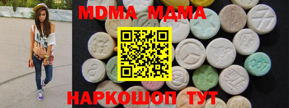 MDMA  Вход с VPN  Саратов  MDMA Molly  МДМА кристаллы 