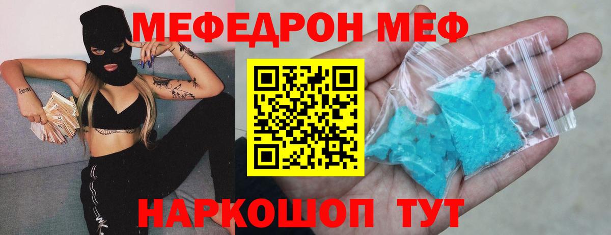 Меф  Саратов