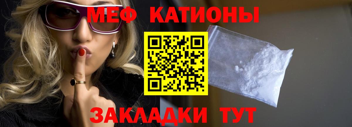 Саратов  Меф  Вход с VPN  Мефедрон  МЕФ кристаллы  МЯУ-МЯУ 4 MMC 