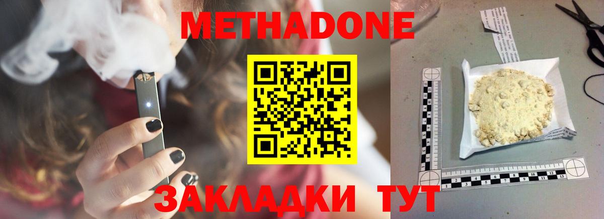 МЕТАДОН мёд  Вход с VPN  Метадон VHQ  Саратов 