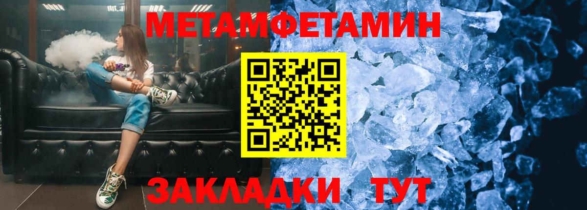 Метамфетамин Декстрометамфетамин 99.9% Саратов