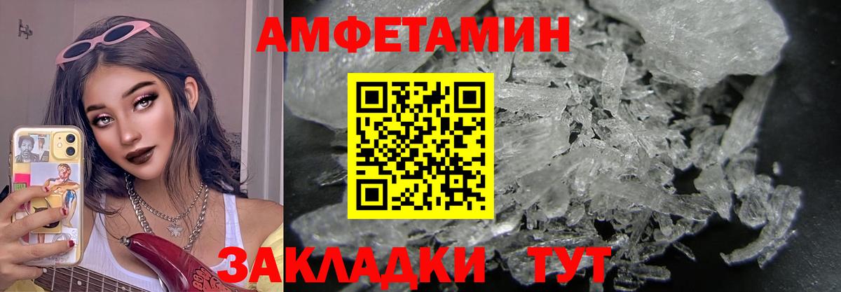 Первитин  Вход с VPN  Саратов  МЕТАМФЕТАМИН винт 