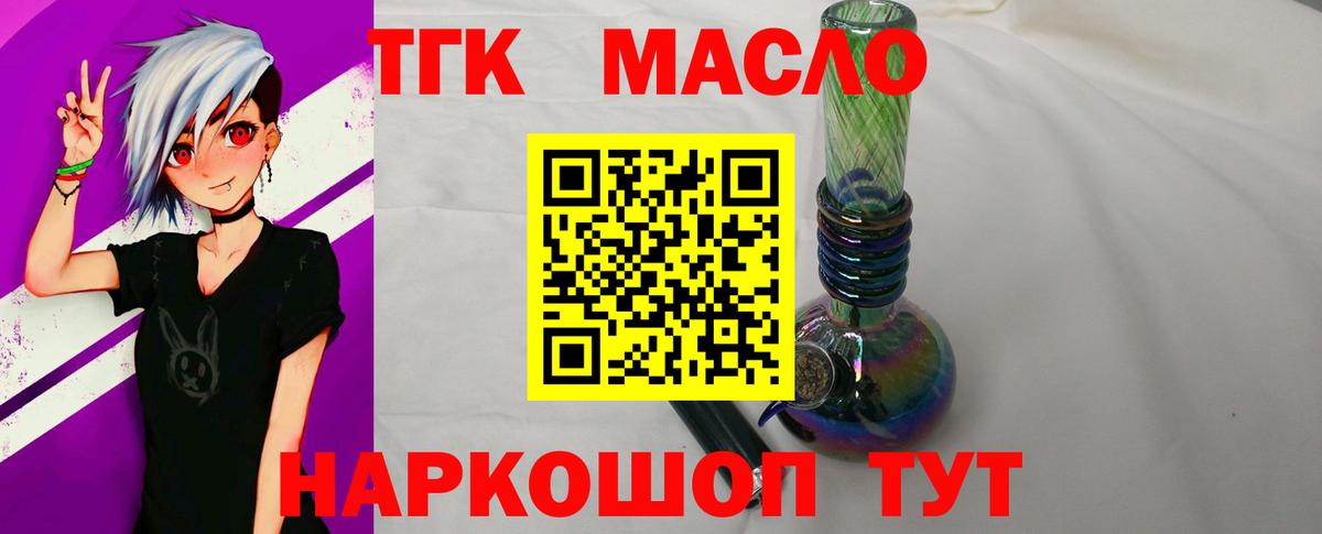 ТГК вейп  Вход с VPN  как найти закладки  Саратов 