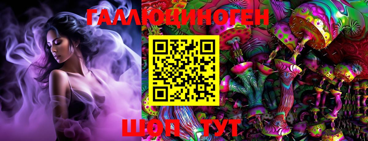 закладка  Псилоцибиновые грибы Psilocybe  Вход с VPN  Галлюциногенные грибы прущие грибы  Саратов 