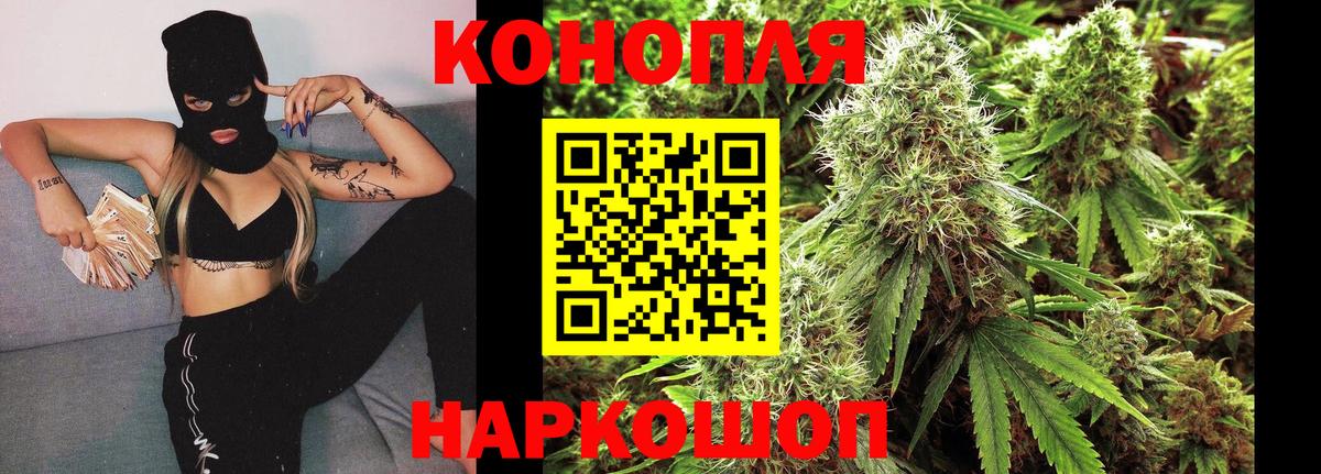 Бошки марихуана план Саратов
